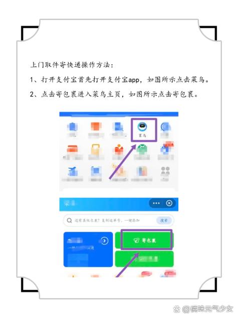 上门取件寄快递步骤缩略图