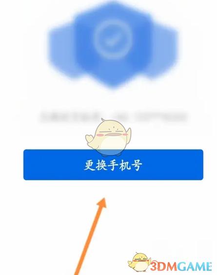 京东可以更换手机号截图