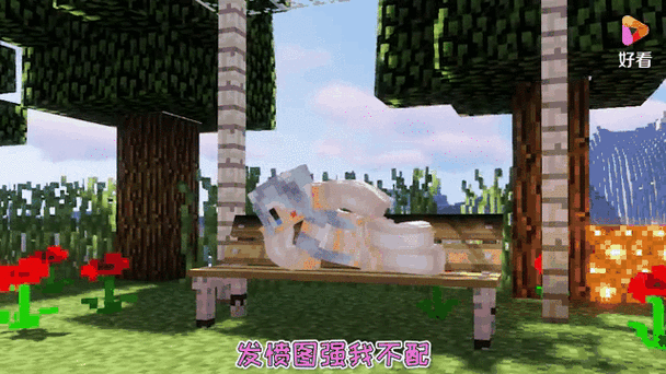 我的世界睡觉的注意事项