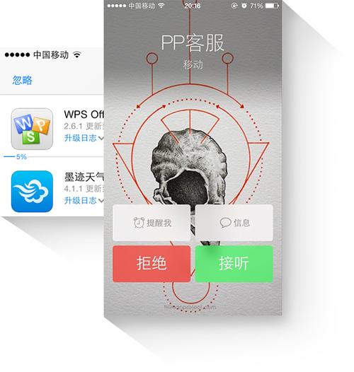 PP助手(iOS版)游戏截图