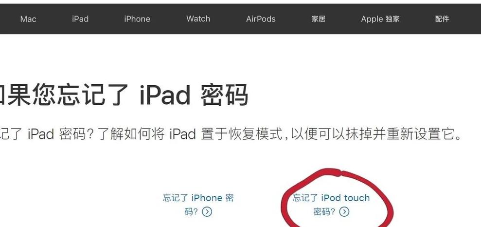 vivo忘记密码如何重置