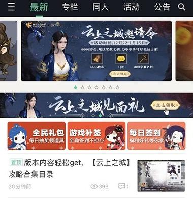 天涯明月刀助手app下载缩略图