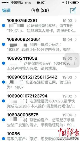短信费是一次扣一年么缩略图