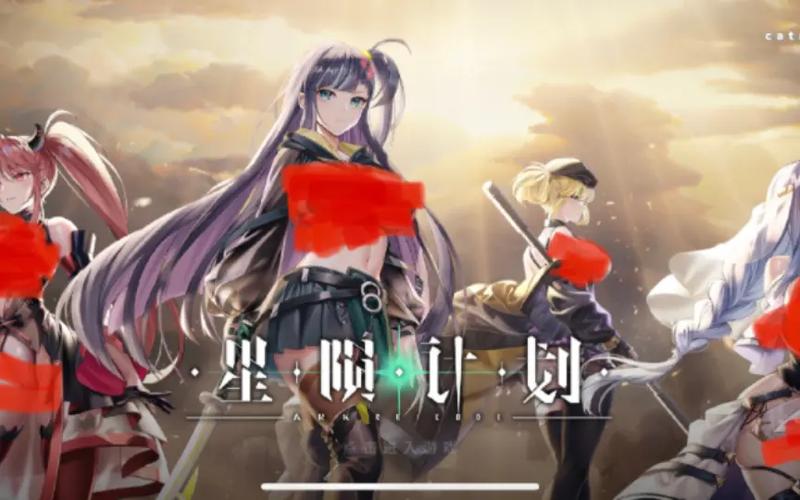 星陨计划2024最新版下载