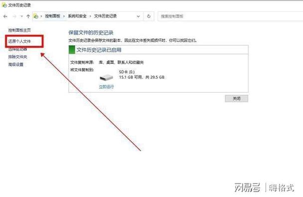 PPT未保存的文件在哪里