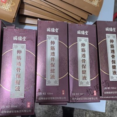 透骨液多少钱一瓶缩略图