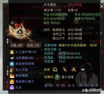 手游大话西游交易平台缩略图