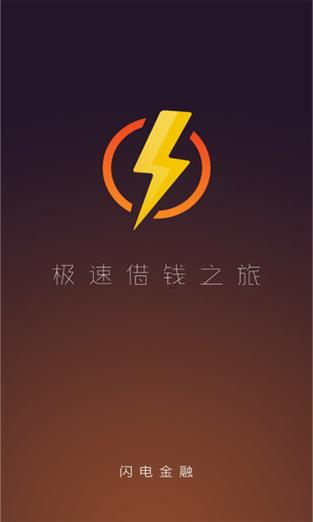 迅雷极速版闪电下载缩略图