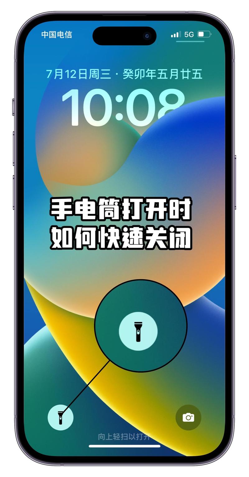 如何取消苹果X锁屏的手电筒和相机截图