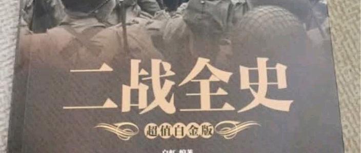 二战全史解说完整版游戏截图