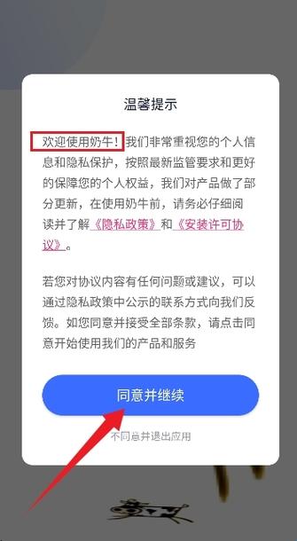 牛奶直装v2更新