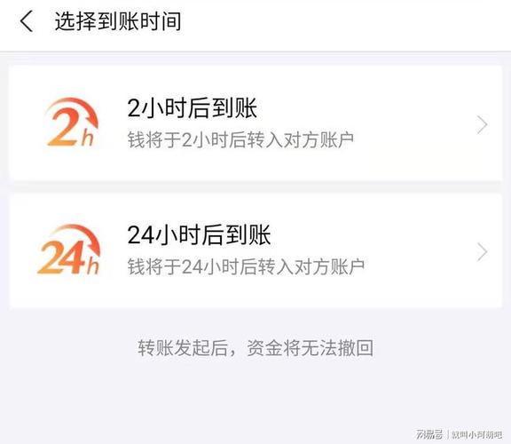 支付宝给陌生人转账多久到账