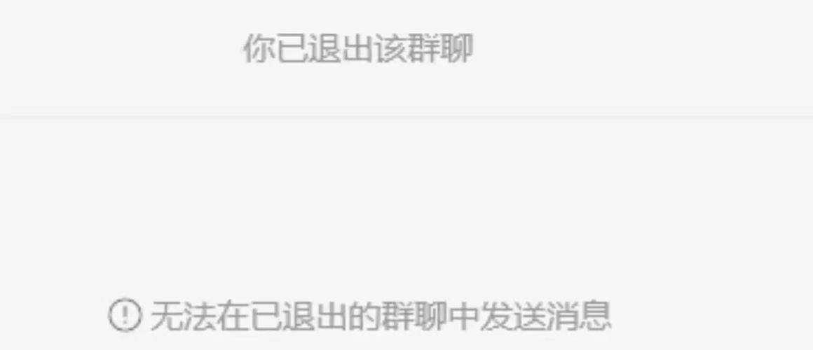 微信群聊群主退群群会解散吗截图