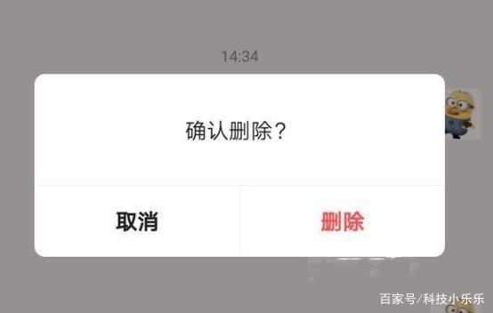 删除聊天对话框缩略图