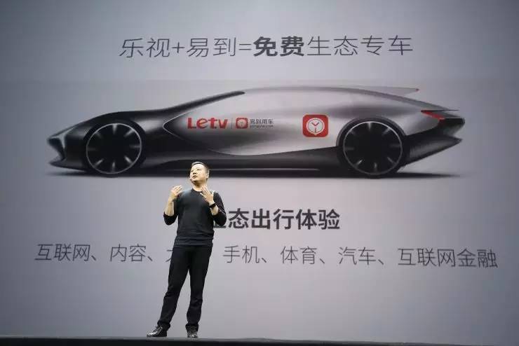 乐视跟易到有什么关系图标