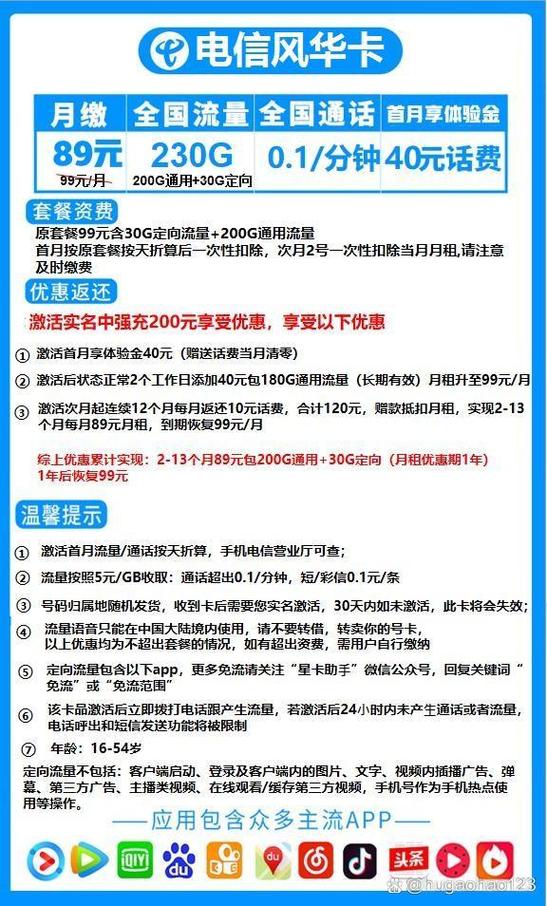 未满16岁可以办手机卡吗截图