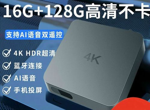 移动机顶盒网速慢怎么办截图