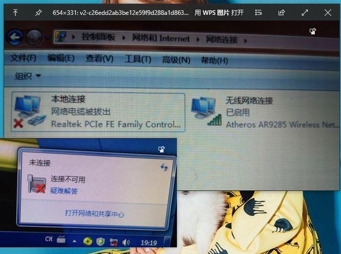 红叉网络故障排查缩略图