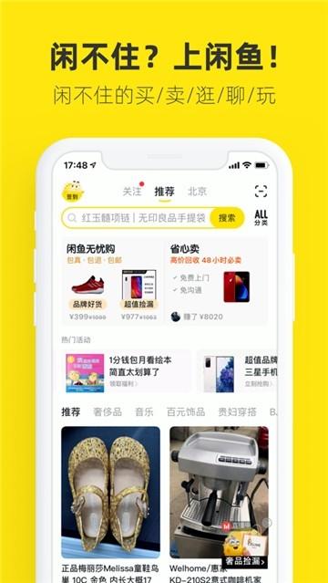闲鱼买家要v付款图标