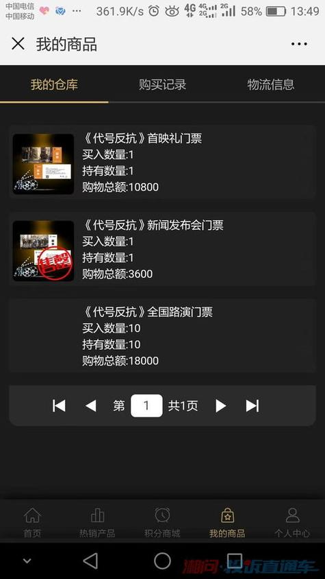 影视投资项目app缩略图
