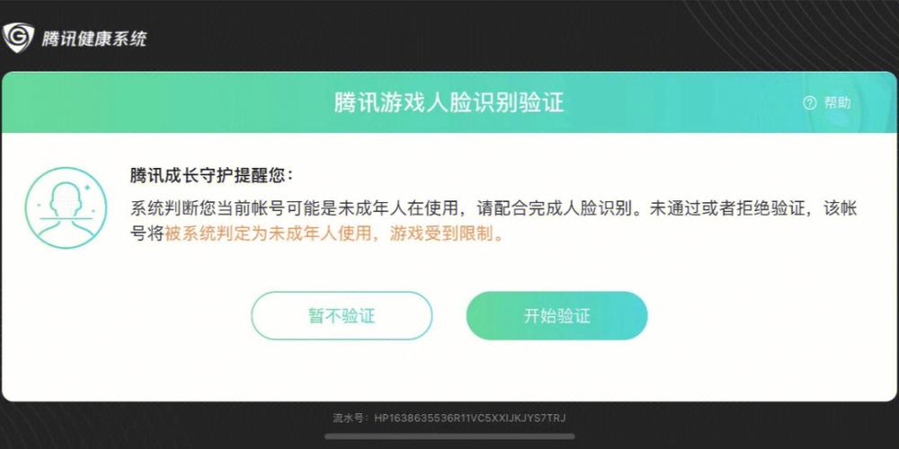王者荣耀成长守护平台怎么解除图标