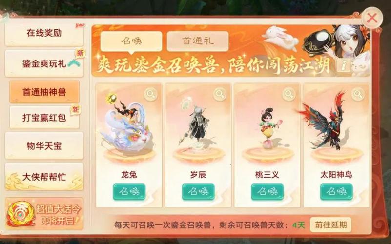 大话西游手游新区怎么攒钱截图