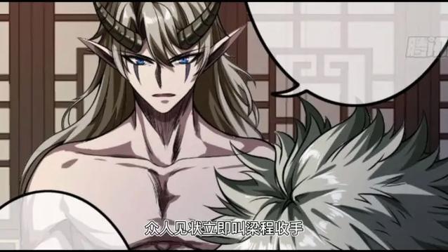 魔临漫画未删减版图标