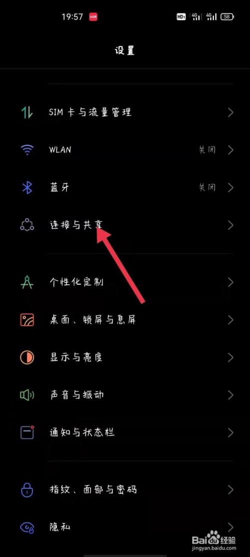0PP0手机热点在哪里打开缩略图