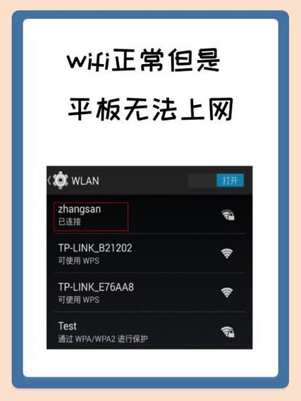 无线网络受限是什么原因缩略图