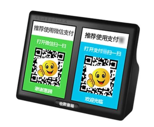支付宝到账音效mp3截图