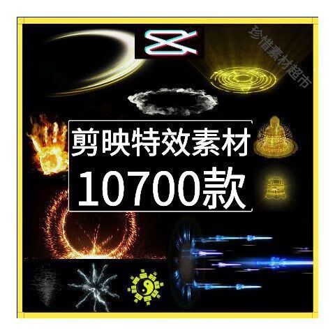 剪映怎么制作绿幕素材缩略图