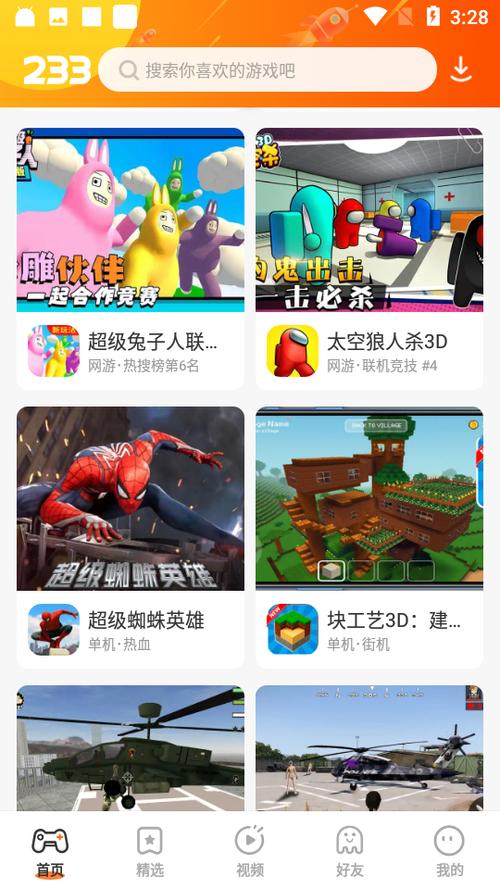 233乐园不用登录的游戏