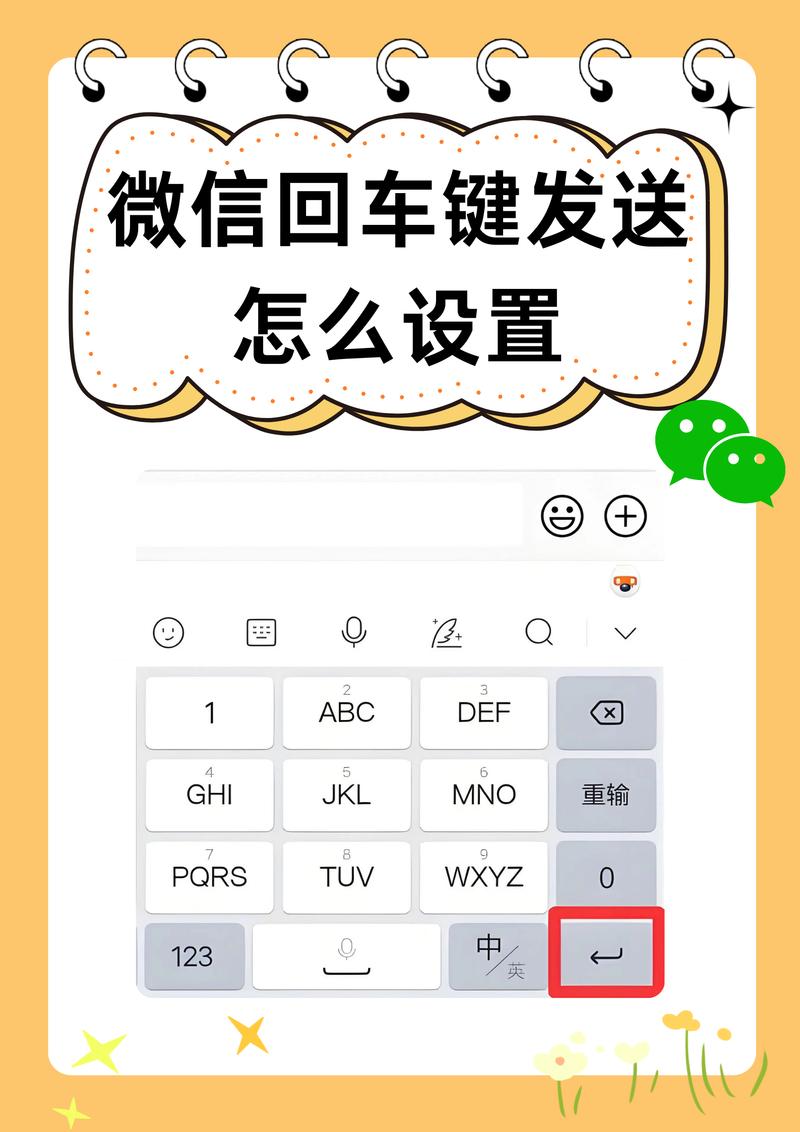 qq回车键发送消息怎么换行缩略图