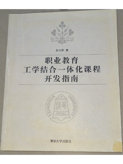 简述课程的代表性定义截图