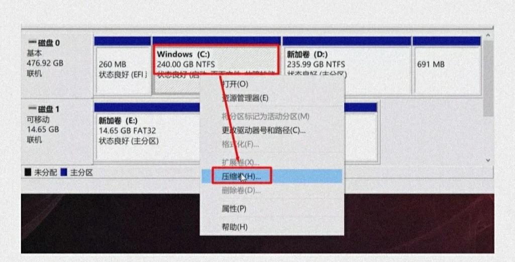 硬盘分区魔术师怎么用缩略图