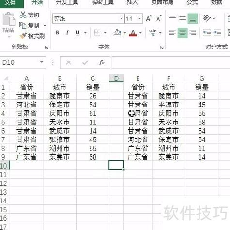 vlookup查找两列重复值截图