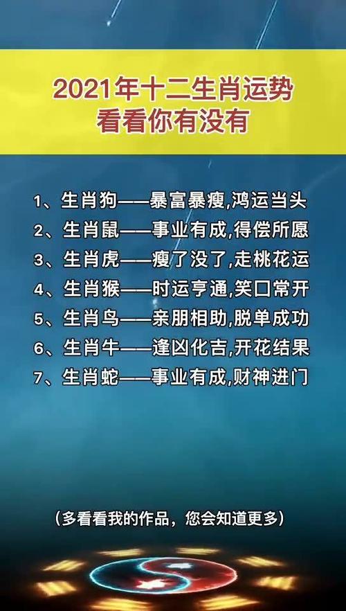 属猪人2021年运势