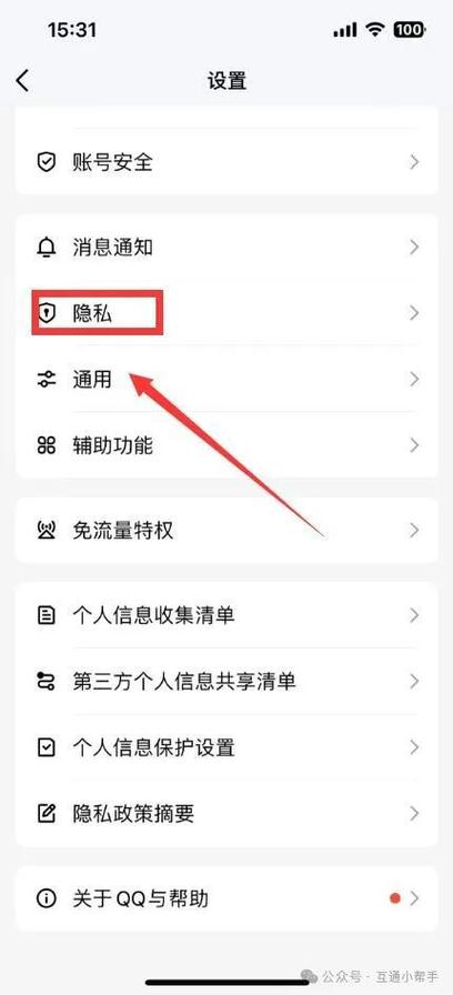 什么情况下qq关联会自动解除游戏截图