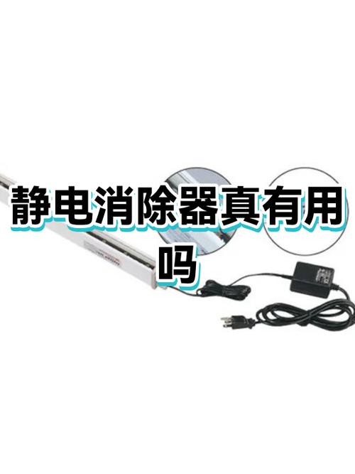 电脑静电怎么消除图标