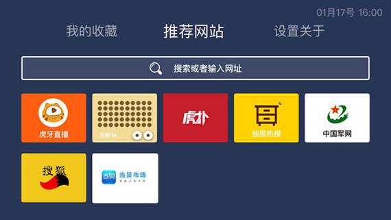 百科浏览器tv版图标