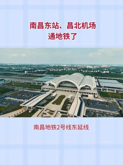 南昌地铁app官方截图