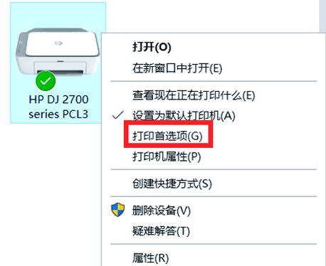 惠普打印机如何设置双面打印缩略图