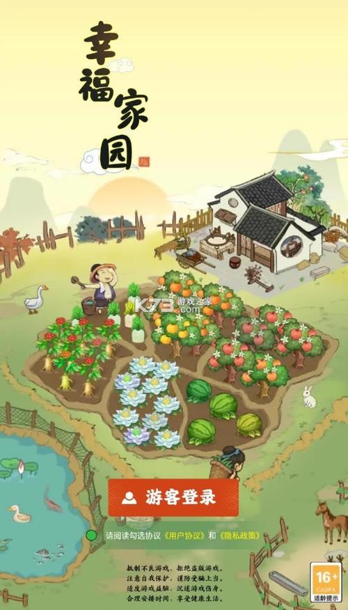 幸福家园红包版2026游戏截图