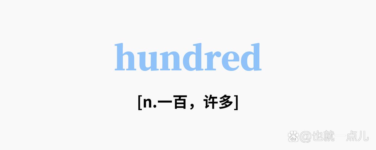 佰佰怎么读