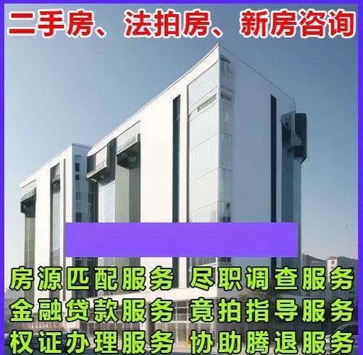 法拍房在哪个平台出售截图