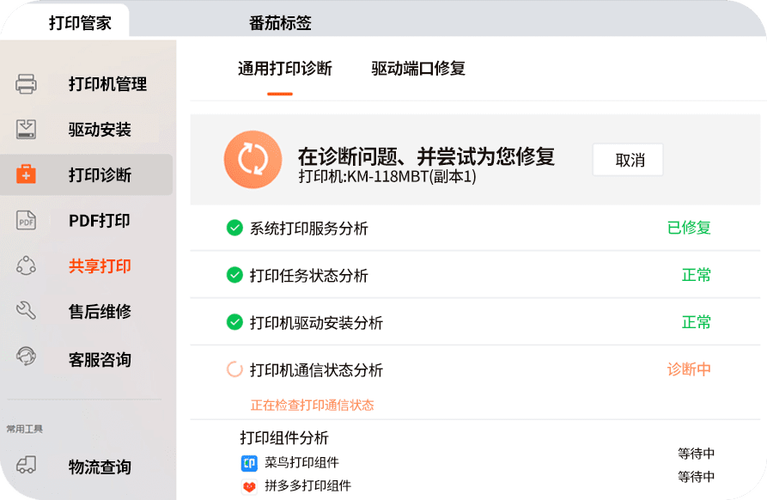 汉印打印机打印不清晰游戏截图