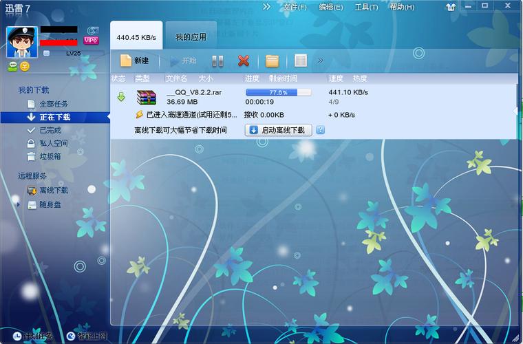 成品免登录去广告版截图