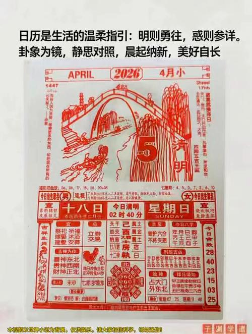 免费老黄历
