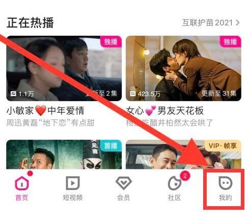 优酷app可以登录几个手机缩略图