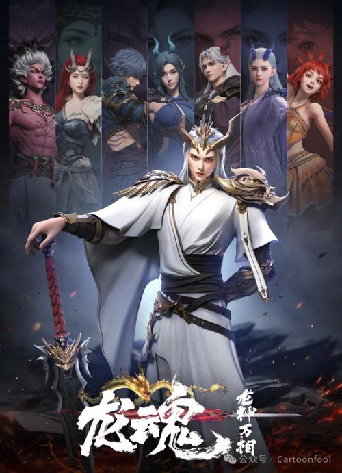 龙神万相游戏截图